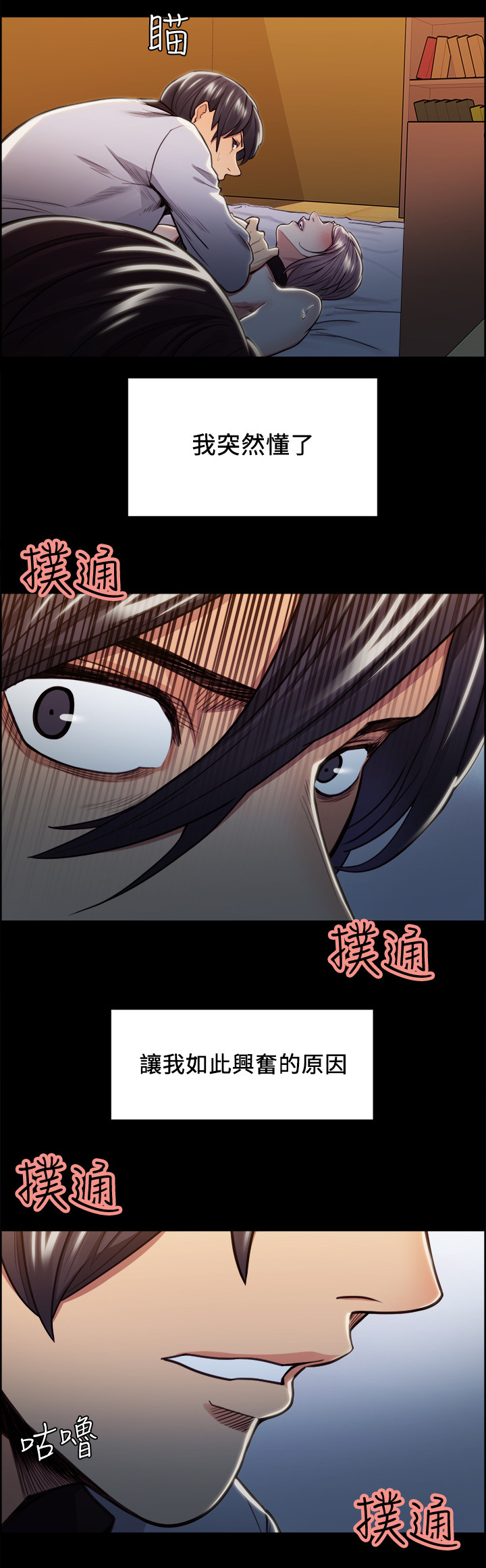 《掠香》漫画最新章节第39章：原因免费下拉式在线观看章节第【4】张图片