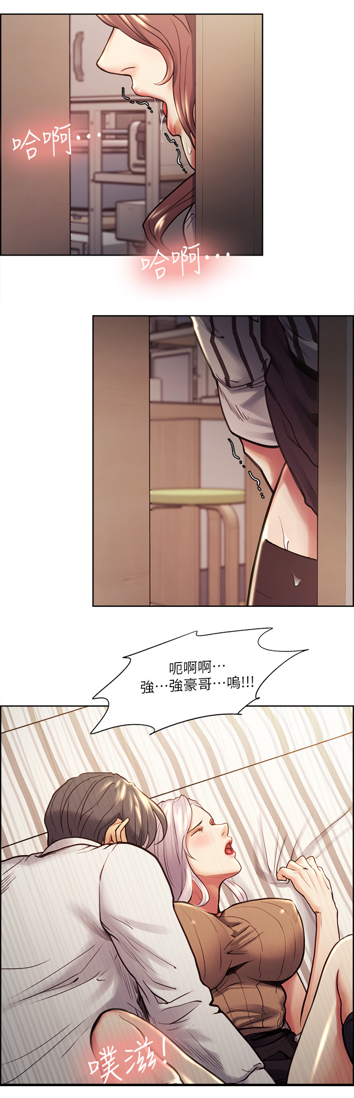 《掠香》漫画最新章节第41章：出差免费下拉式在线观看章节第【3】张图片