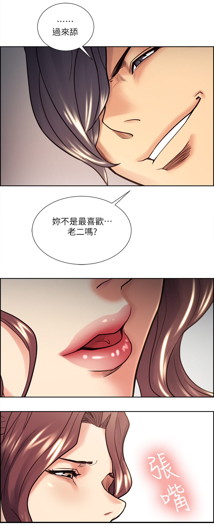 《掠香》漫画最新章节第42章：惩罚免费下拉式在线观看章节第【1】张图片