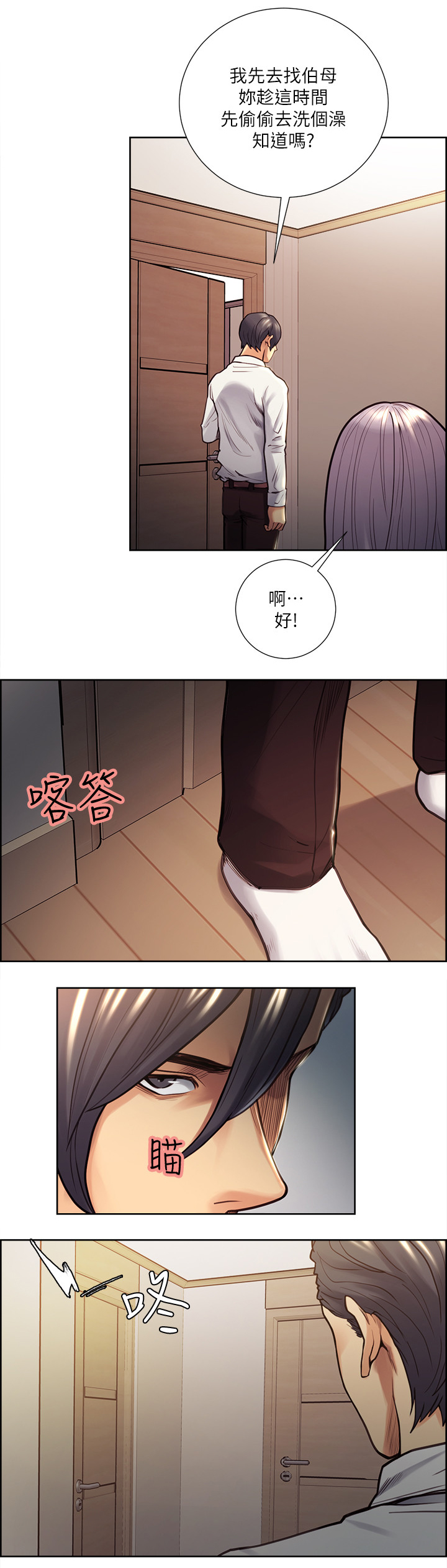 《掠香》漫画最新章节第42章：惩罚免费下拉式在线观看章节第【6】张图片