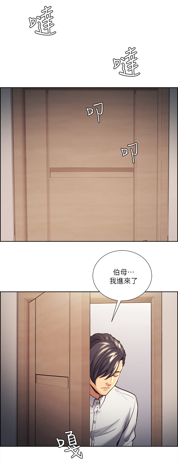 《掠香》漫画最新章节第42章：惩罚免费下拉式在线观看章节第【5】张图片