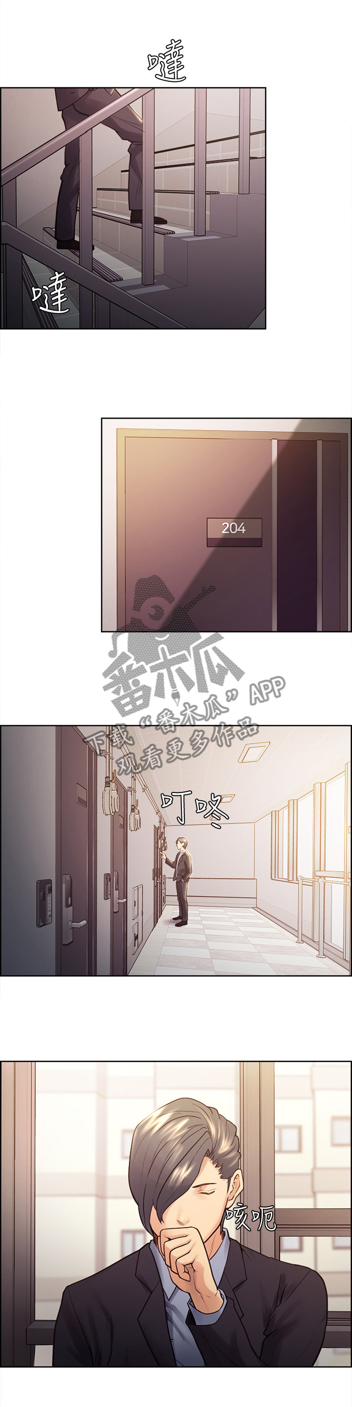 《掠香》漫画最新章节第43章：新的目标免费下拉式在线观看章节第【2】张图片