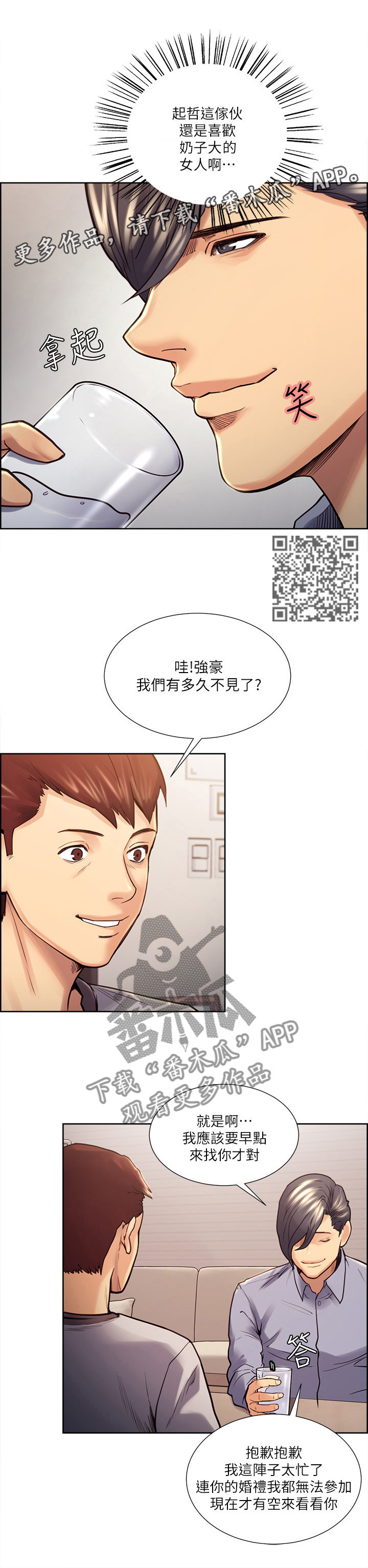 《掠香》漫画最新章节第44章：感激不尽免费下拉式在线观看章节第【6】张图片