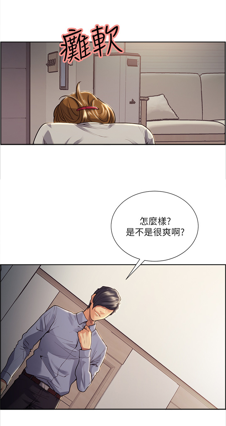 《掠香》漫画最新章节第49章：一种手段免费下拉式在线观看章节第【4】张图片