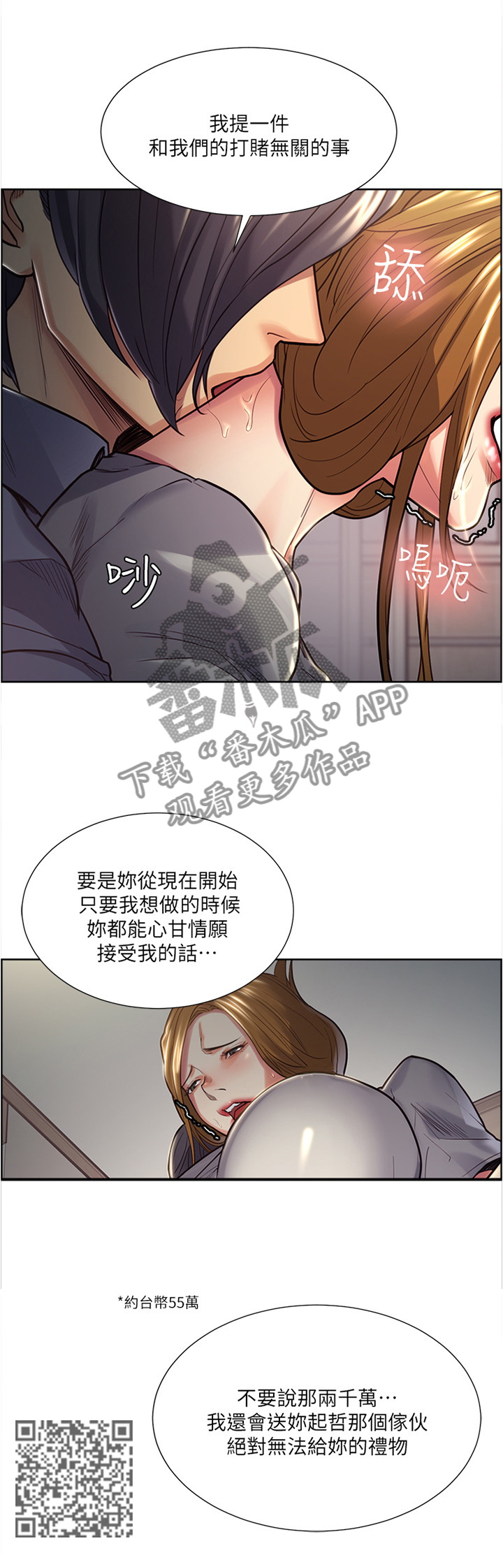 《掠香》漫画最新章节第49章：一种手段免费下拉式在线观看章节第【7】张图片