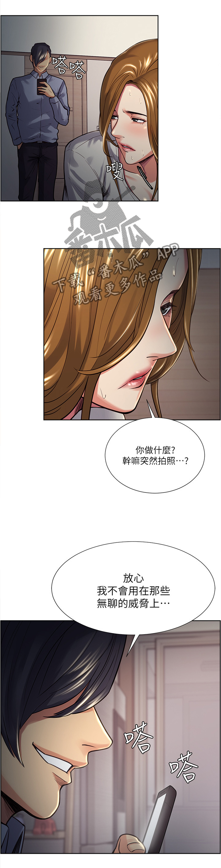 《掠香》漫画最新章节第49章：一种手段免费下拉式在线观看章节第【2】张图片