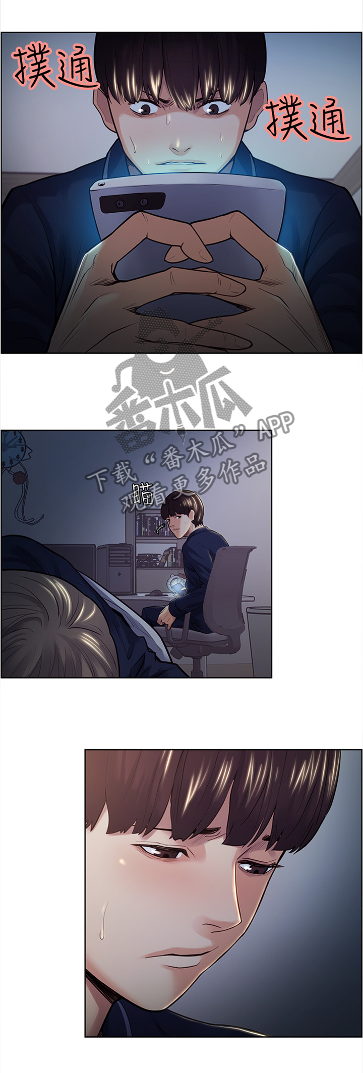 《掠香》漫画最新章节第50章：赴约免费下拉式在线观看章节第【3】张图片