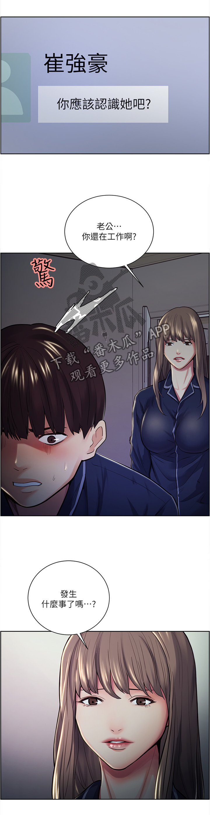 《掠香》漫画最新章节第50章：赴约免费下拉式在线观看章节第【6】张图片