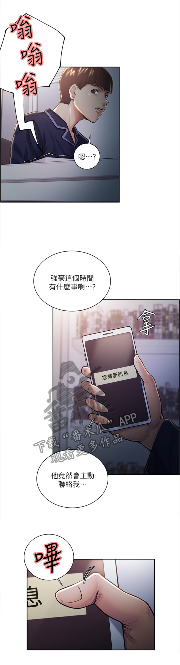 《掠香》漫画最新章节第50章：赴约免费下拉式在线观看章节第【8】张图片