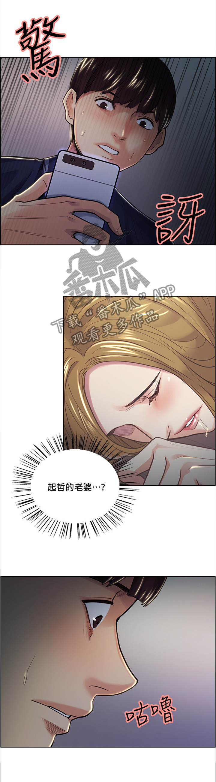 《掠香》漫画最新章节第50章：赴约免费下拉式在线观看章节第【7】张图片