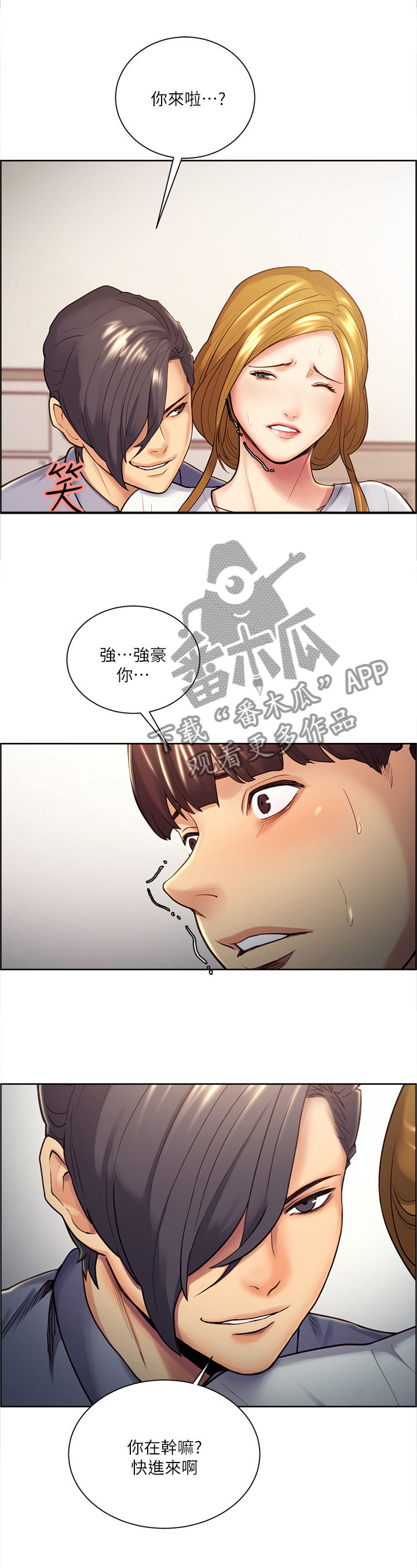 《掠香》漫画最新章节第51章：没有想法免费下拉式在线观看章节第【9】张图片