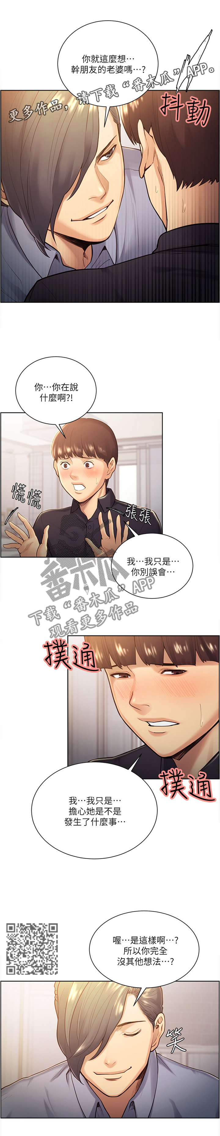 《掠香》漫画最新章节第51章：没有想法免费下拉式在线观看章节第【5】张图片