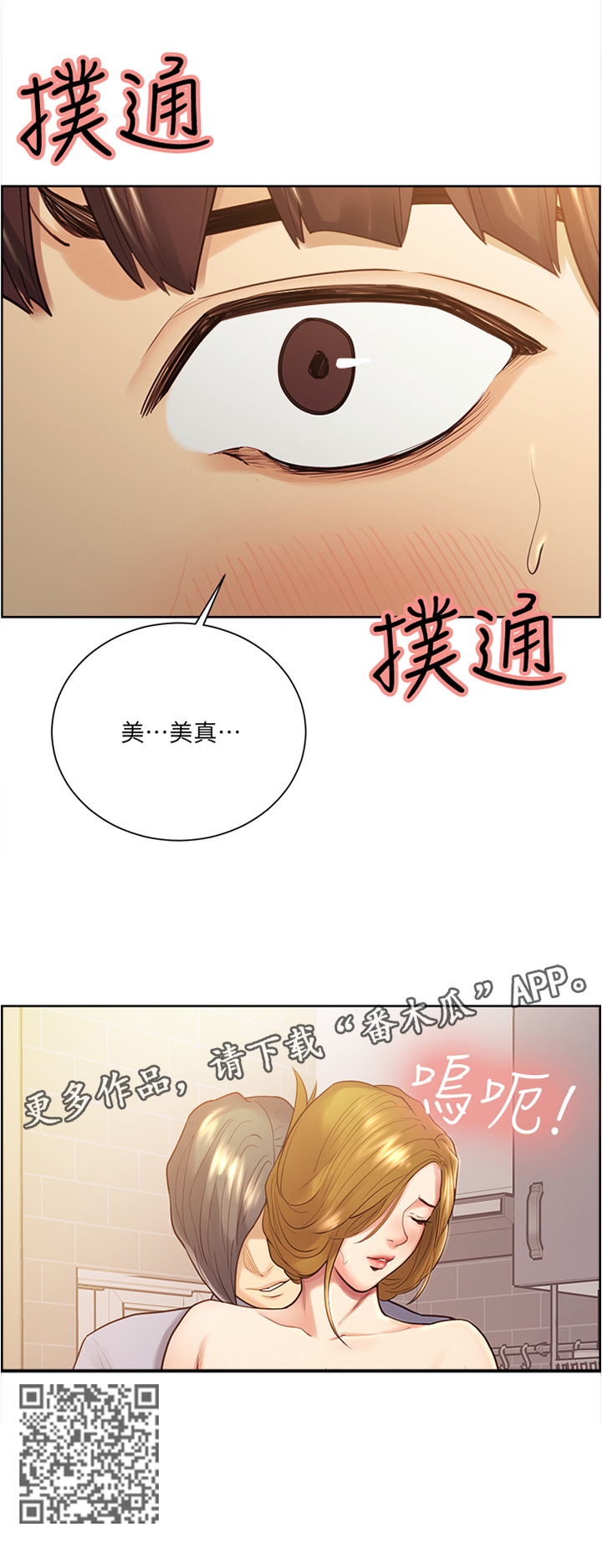 《掠香》漫画最新章节第51章：没有想法免费下拉式在线观看章节第【1】张图片