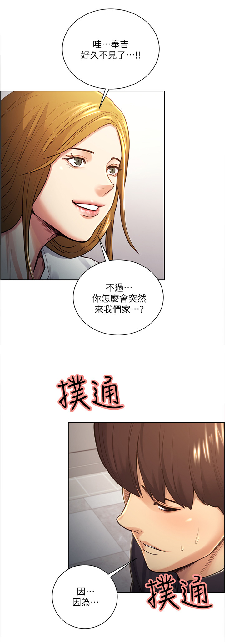 《掠香》漫画最新章节第51章：没有想法免费下拉式在线观看章节第【10】张图片