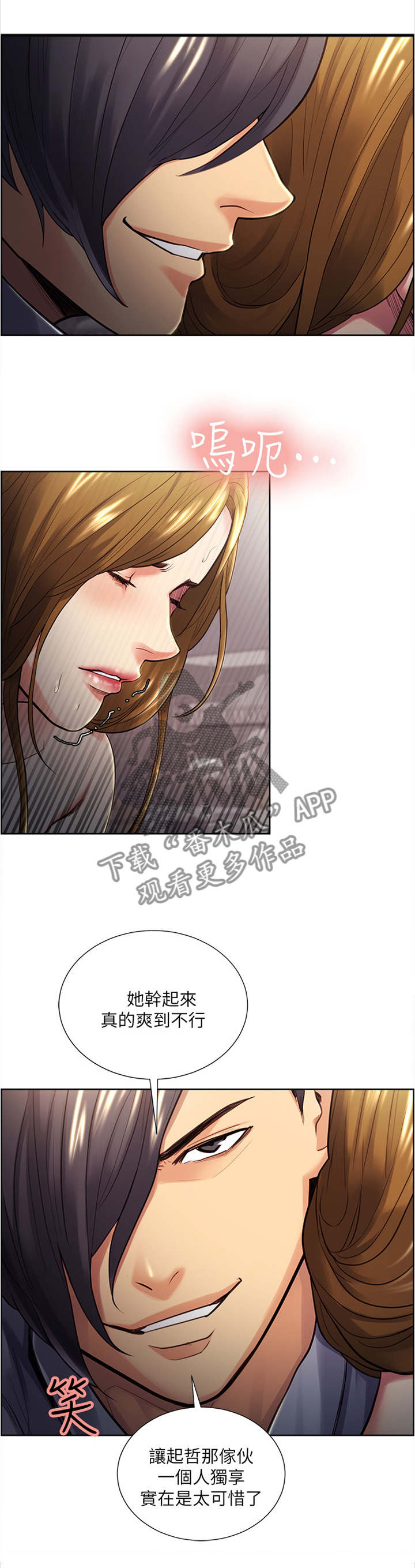 《掠香》漫画最新章节第52章：你会理解的吧免费下拉式在线观看章节第【8】张图片