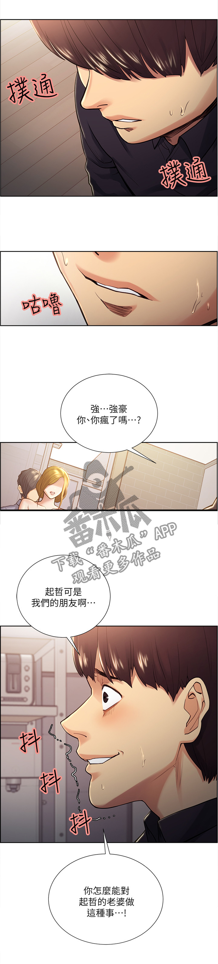 《掠香》漫画最新章节第52章：你会理解的吧免费下拉式在线观看章节第【5】张图片