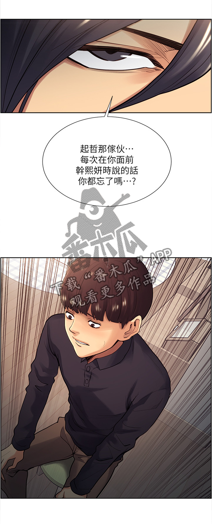 《掠香》漫画最新章节第52章：你会理解的吧免费下拉式在线观看章节第【2】张图片