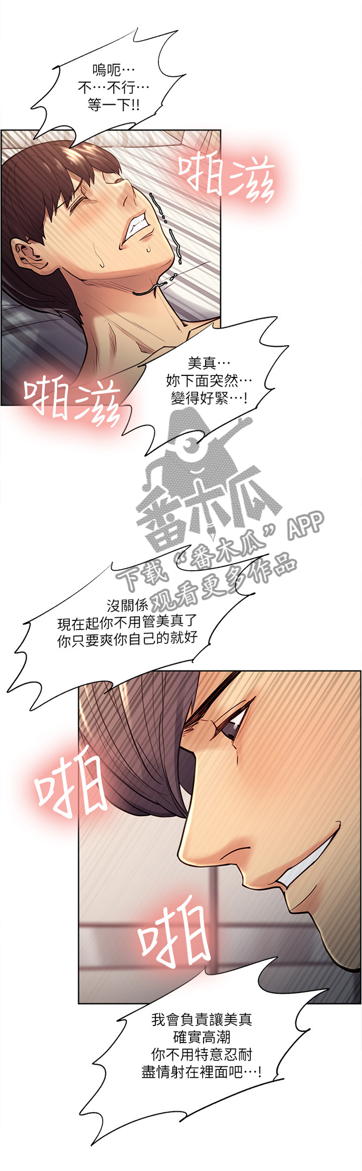 《掠香》漫画最新章节第55章：炫耀免费下拉式在线观看章节第【8】张图片