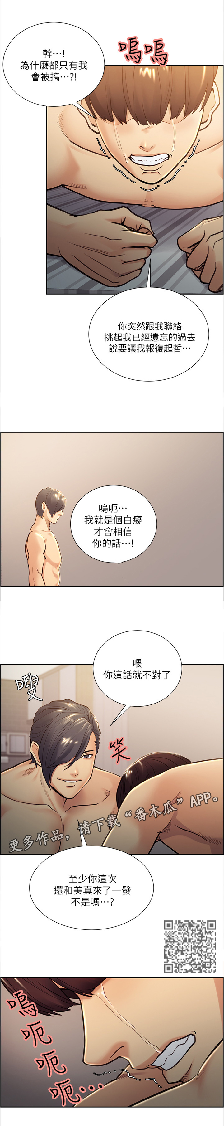 《掠香》漫画最新章节第57章：我们不是”朋友”吗免费下拉式在线观看章节第【6】张图片