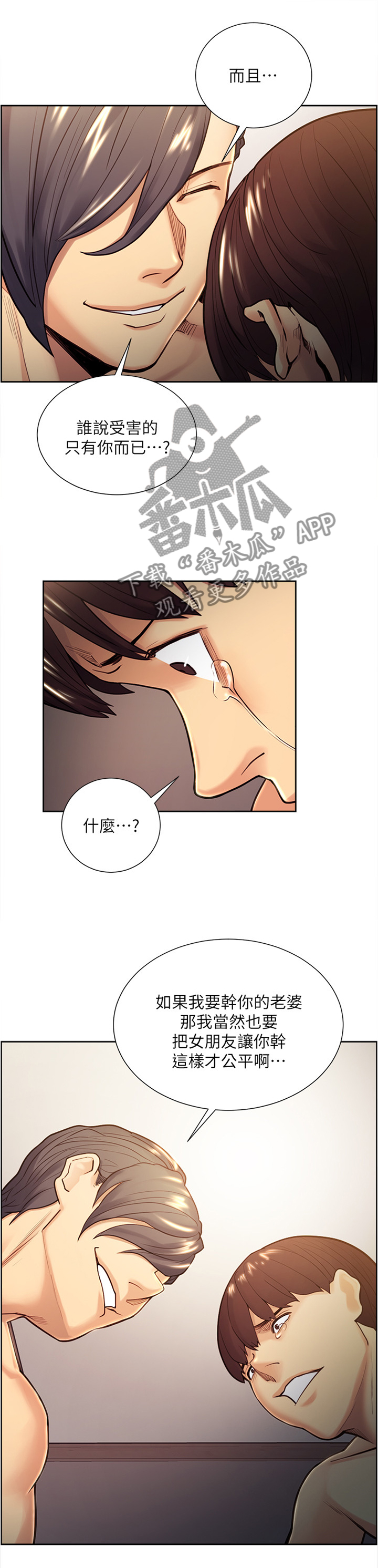 《掠香》漫画最新章节第57章：我们不是”朋友”吗免费下拉式在线观看章节第【5】张图片