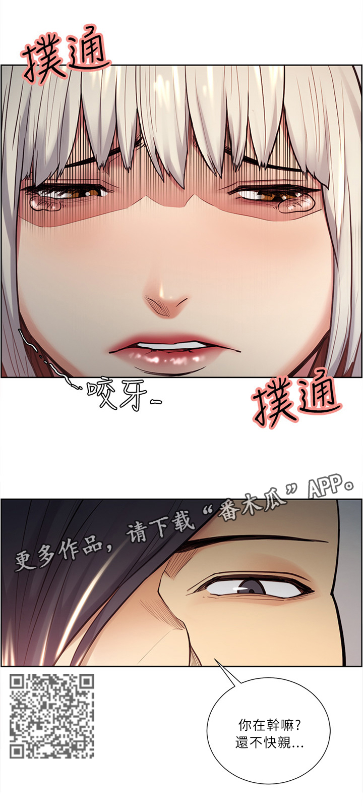 《掠香》漫画最新章节第58章：要求免费下拉式在线观看章节第【1】张图片