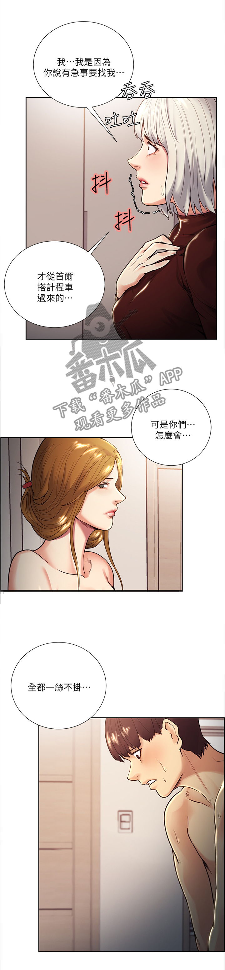 《掠香》漫画最新章节第58章：要求免费下拉式在线观看章节第【7】张图片