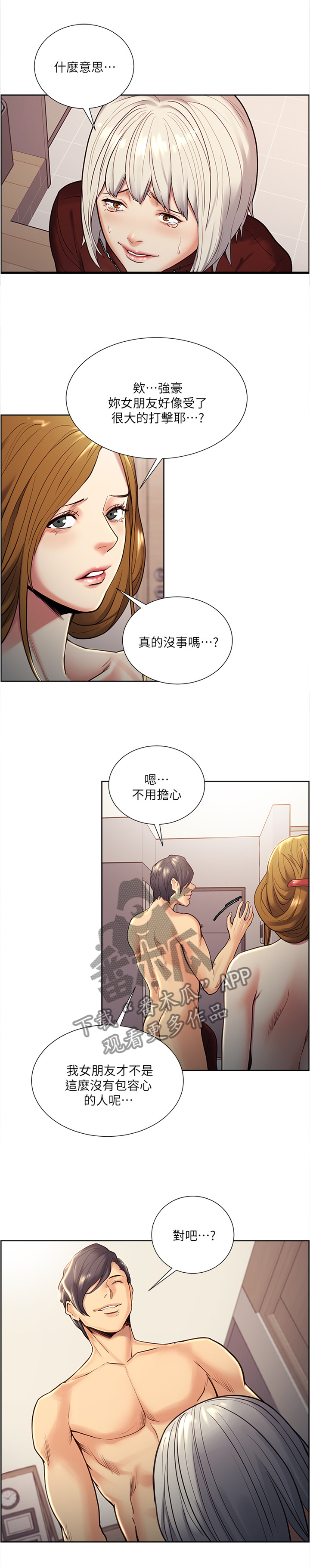 《掠香》漫画最新章节第58章：要求免费下拉式在线观看章节第【2】张图片