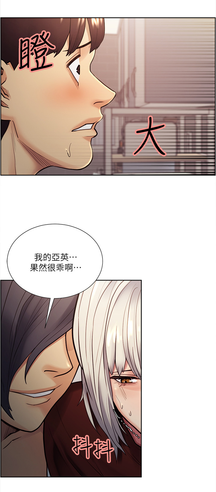 《掠香》漫画最新章节第59章：炫耀免费下拉式在线观看章节第【3】张图片