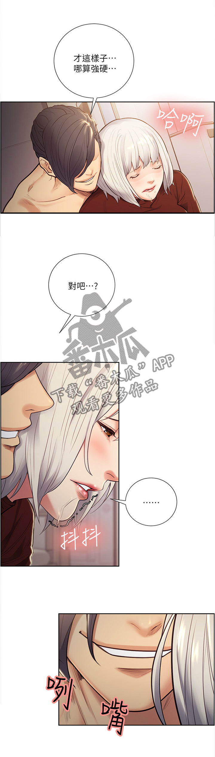 《掠香》漫画最新章节第60章：你做的到吧免费下拉式在线观看章节第【12】张图片