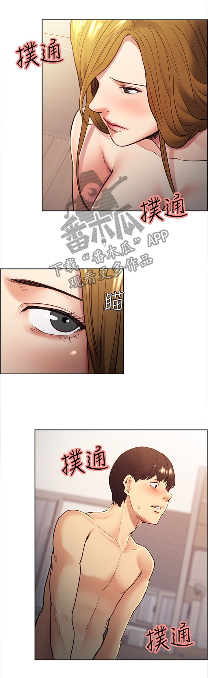 《掠香》漫画最新章节第60章：你做的到吧免费下拉式在线观看章节第【10】张图片