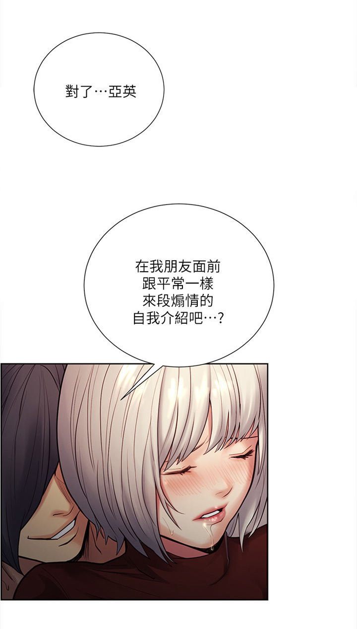 《掠香》漫画最新章节第60章：你做的到吧免费下拉式在线观看章节第【9】张图片