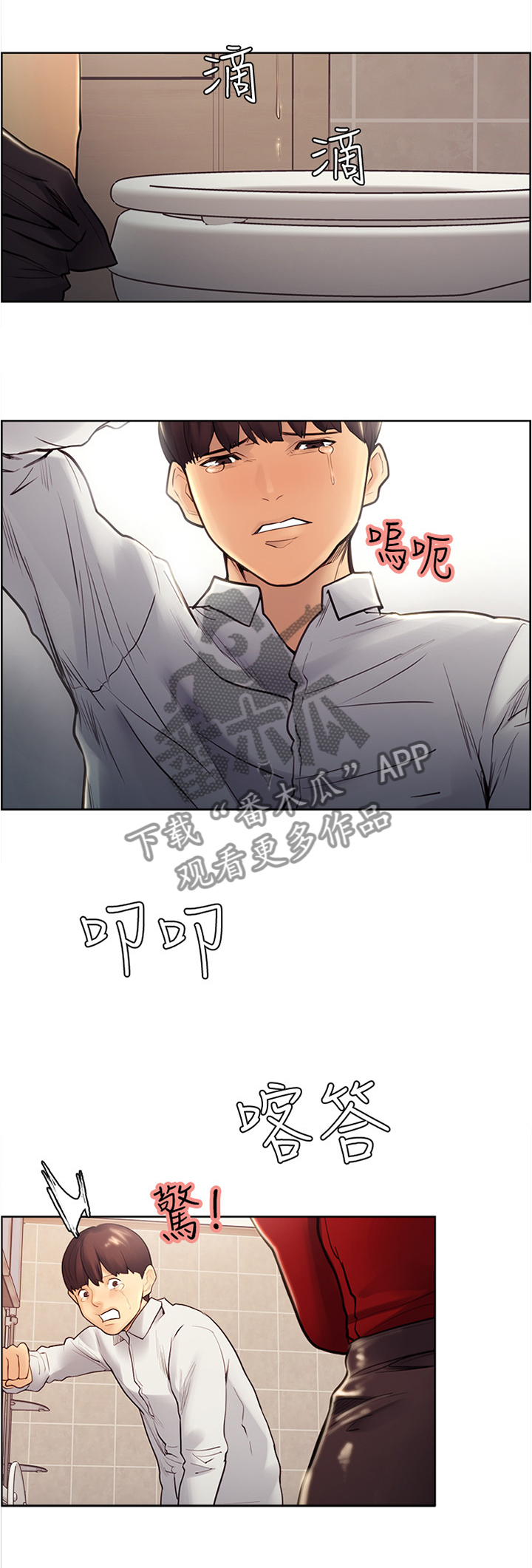 《掠香》漫画最新章节第62章：那我开动咯免费下拉式在线观看章节第【5】张图片