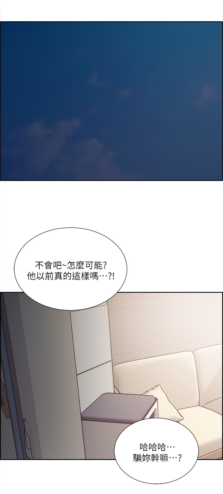 《掠香》漫画最新章节第62章：那我开动咯免费下拉式在线观看章节第【13】张图片