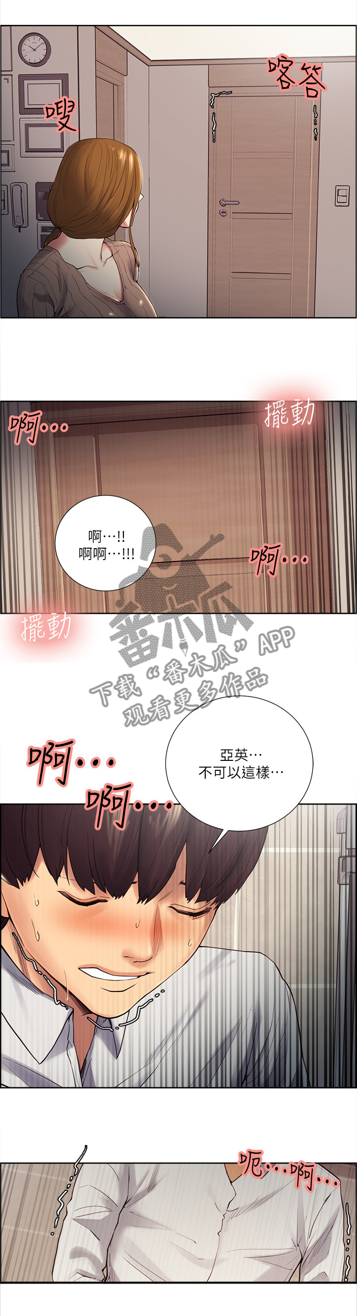 《掠香》漫画最新章节第63章：一起出门免费下拉式在线观看章节第【3】张图片