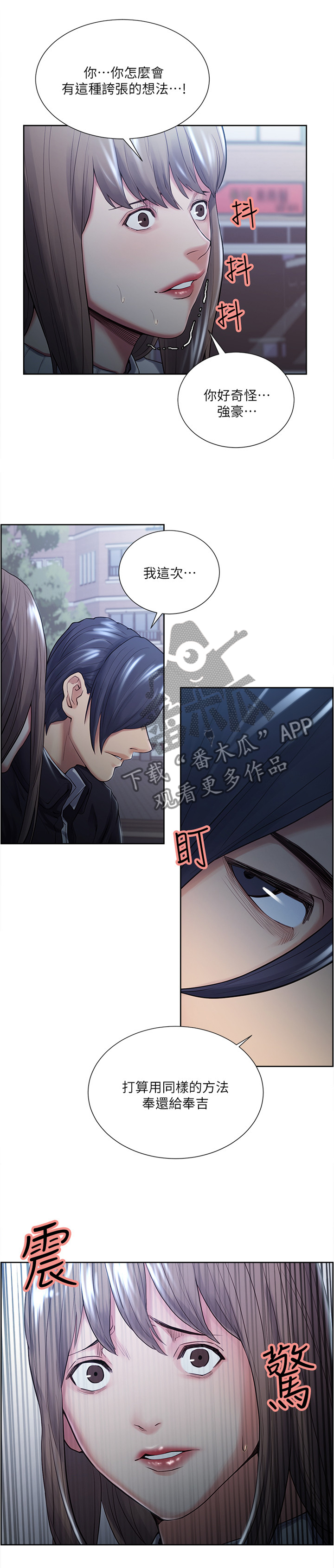 《掠香》漫画最新章节第66章：太”醉”了免费下拉式在线观看章节第【3】张图片