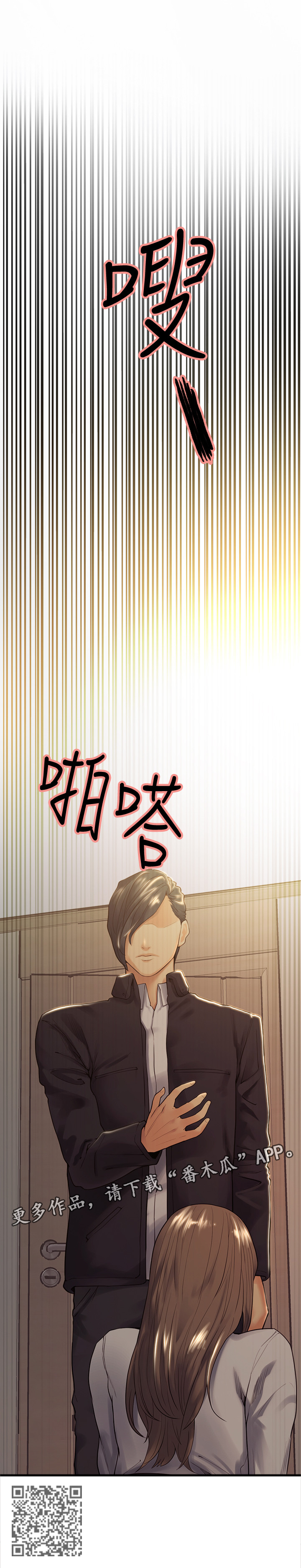 《掠香》漫画最新章节第67章：相同的痛苦免费下拉式在线观看章节第【1】张图片