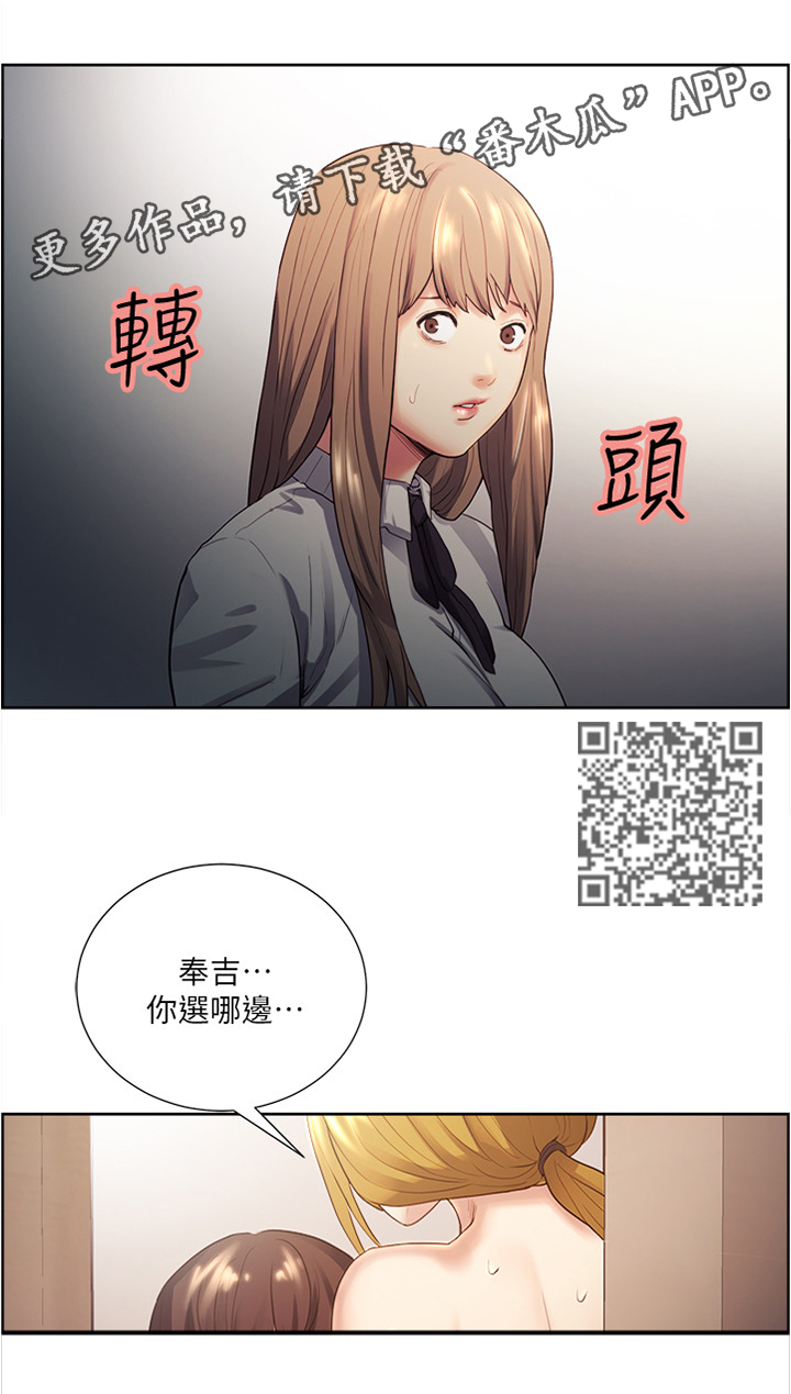 《掠香》漫画最新章节第67章：相同的痛苦免费下拉式在线观看章节第【4】张图片