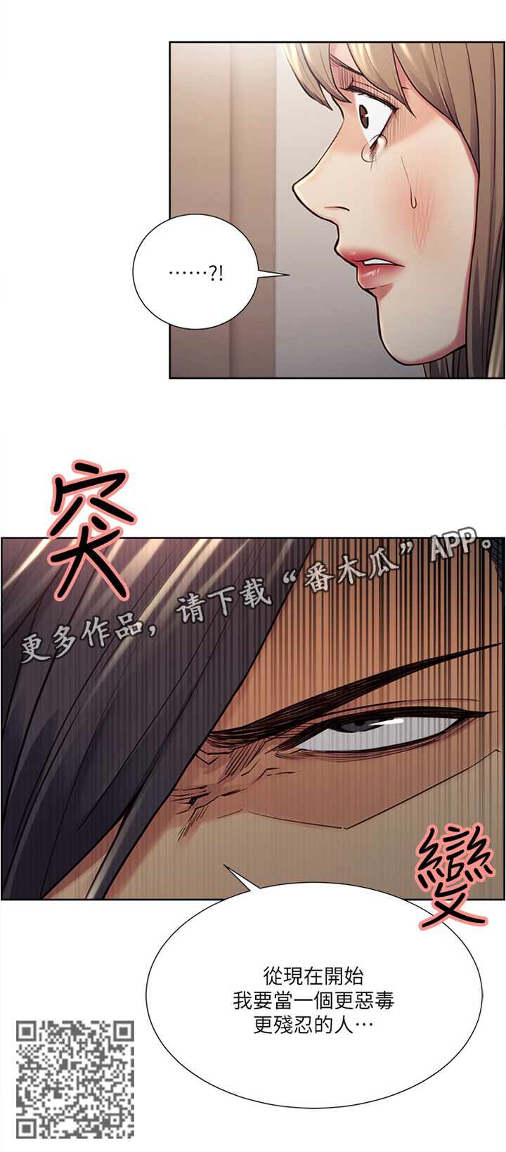 《掠香》漫画最新章节第68章：残忍恶毒的人免费下拉式在线观看章节第【1】张图片