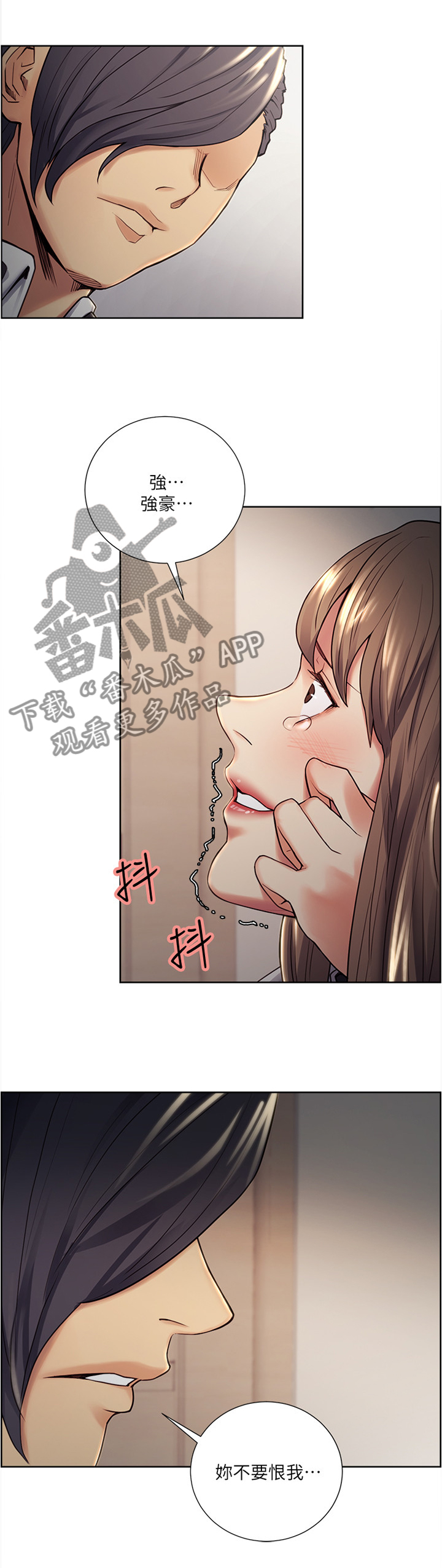 《掠香》漫画最新章节第68章：残忍恶毒的人免费下拉式在线观看章节第【6】张图片