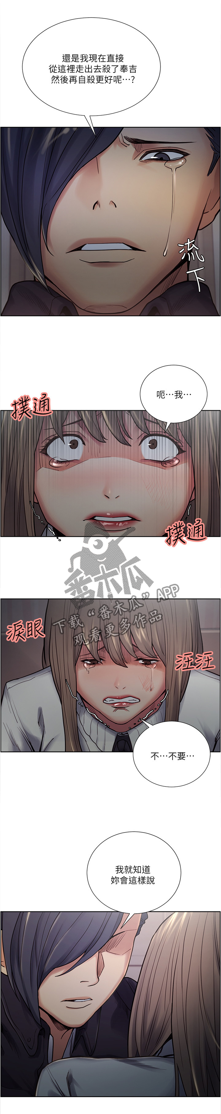 《掠香》漫画最新章节第69章：花言巧语免费下拉式在线观看章节第【3】张图片