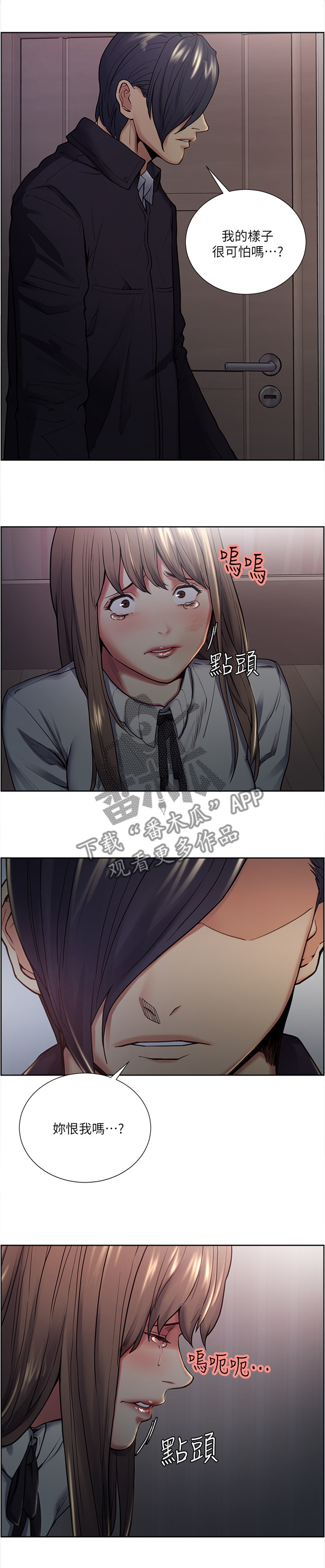 《掠香》漫画最新章节第69章：花言巧语免费下拉式在线观看章节第【5】张图片