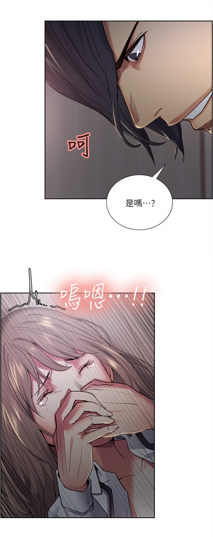 《掠香》漫画最新章节第70章：好好享受免费下拉式在线观看章节第【6】张图片