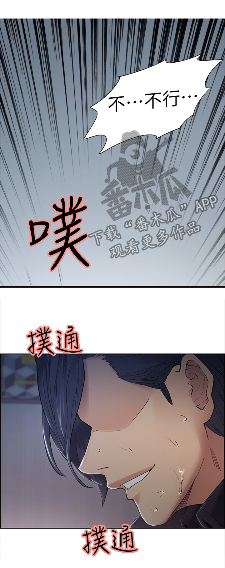 《掠香》漫画最新章节第70章：好好享受免费下拉式在线观看章节第【3】张图片