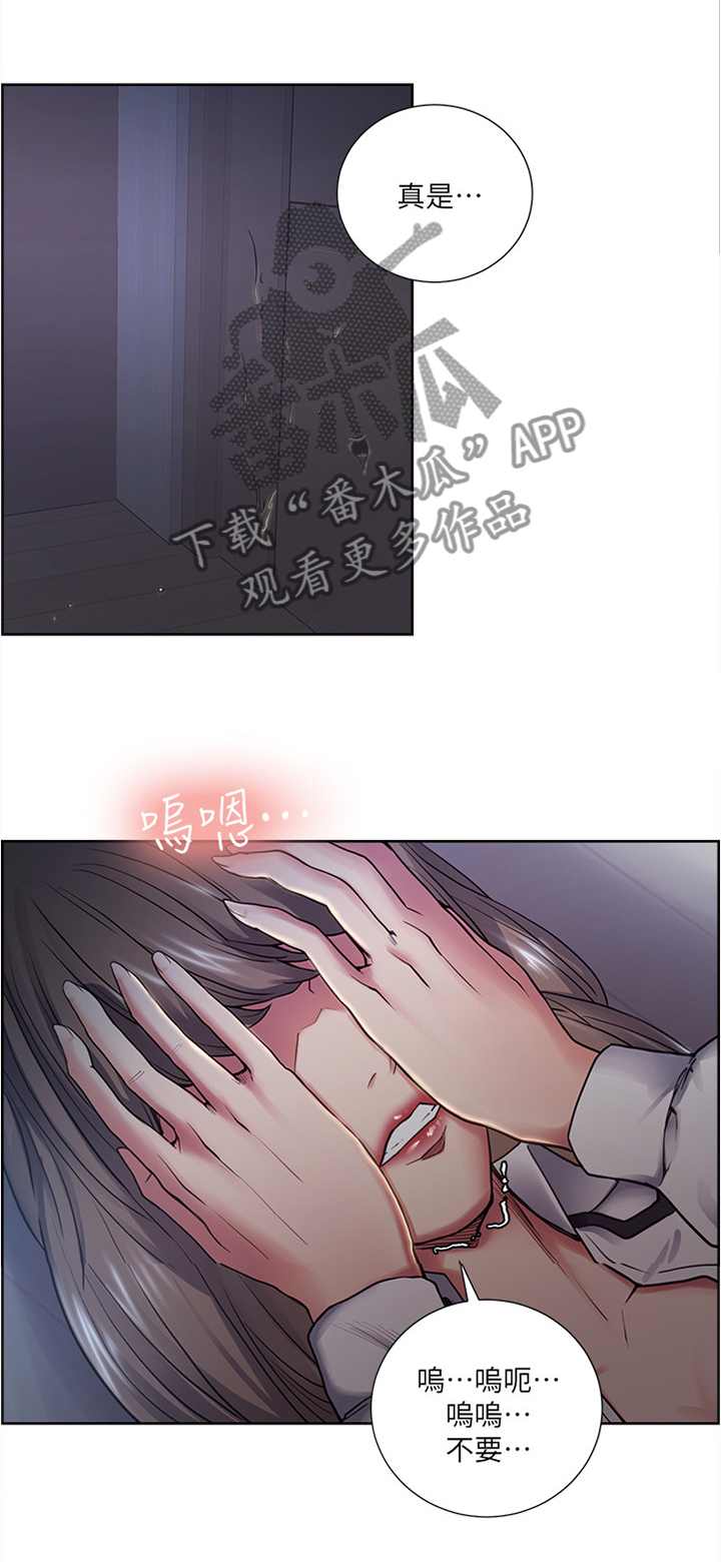 《掠香》漫画最新章节第70章：好好享受免费下拉式在线观看章节第【2】张图片