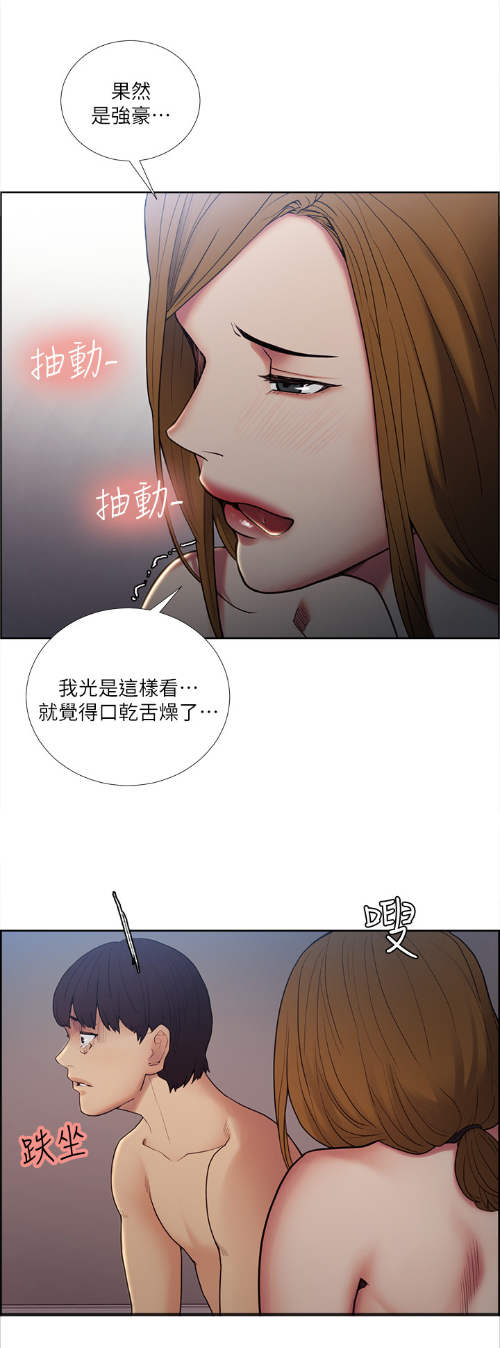 《掠香》漫画最新章节第75章：不可以免费下拉式在线观看章节第【9】张图片