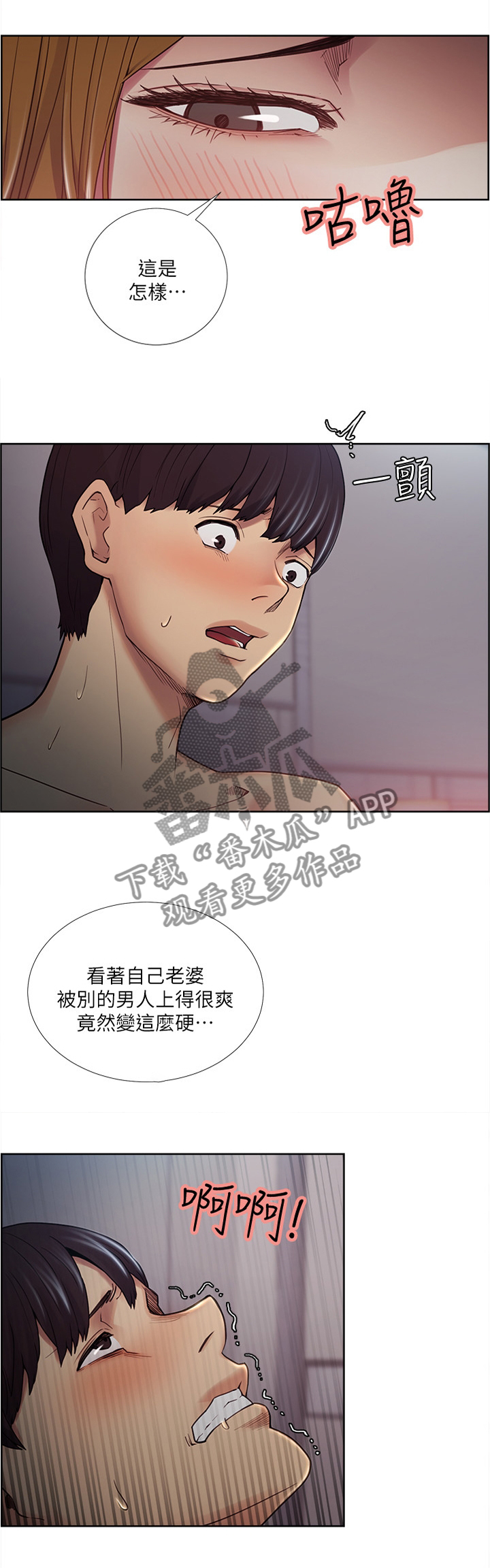 《掠香》漫画最新章节第75章：不可以免费下拉式在线观看章节第【8】张图片