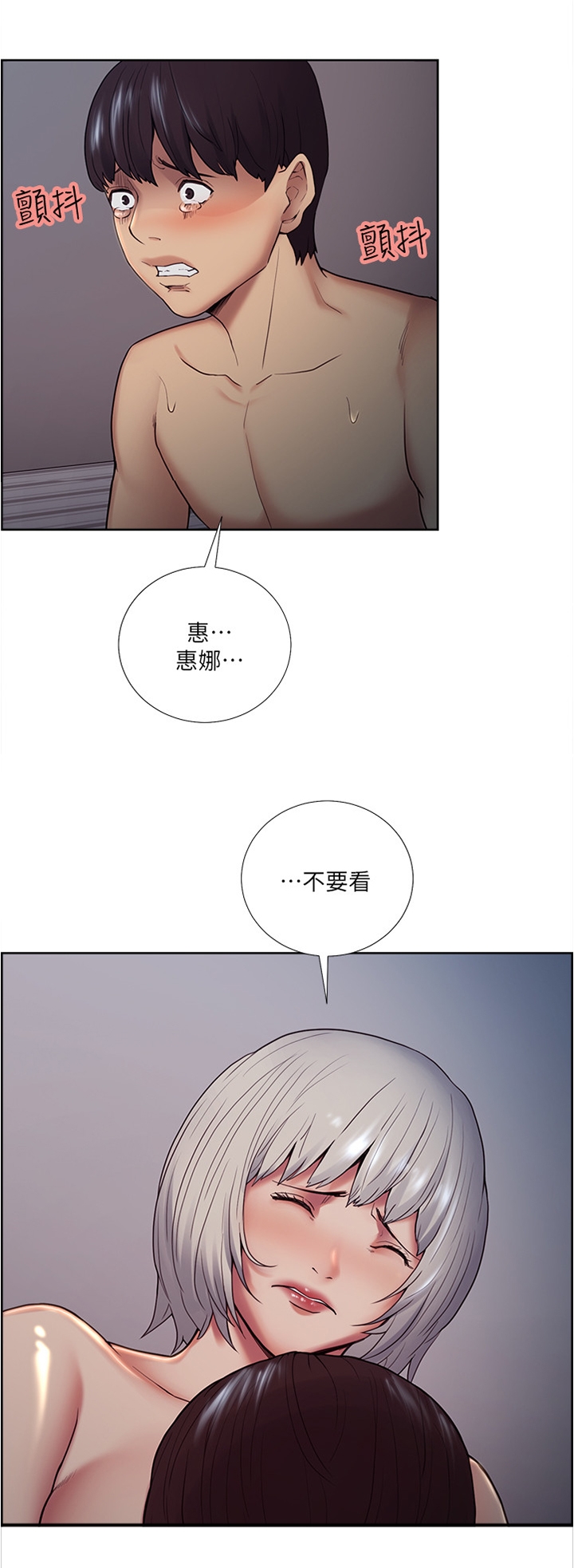 《掠香》漫画最新章节第75章：不可以免费下拉式在线观看章节第【6】张图片