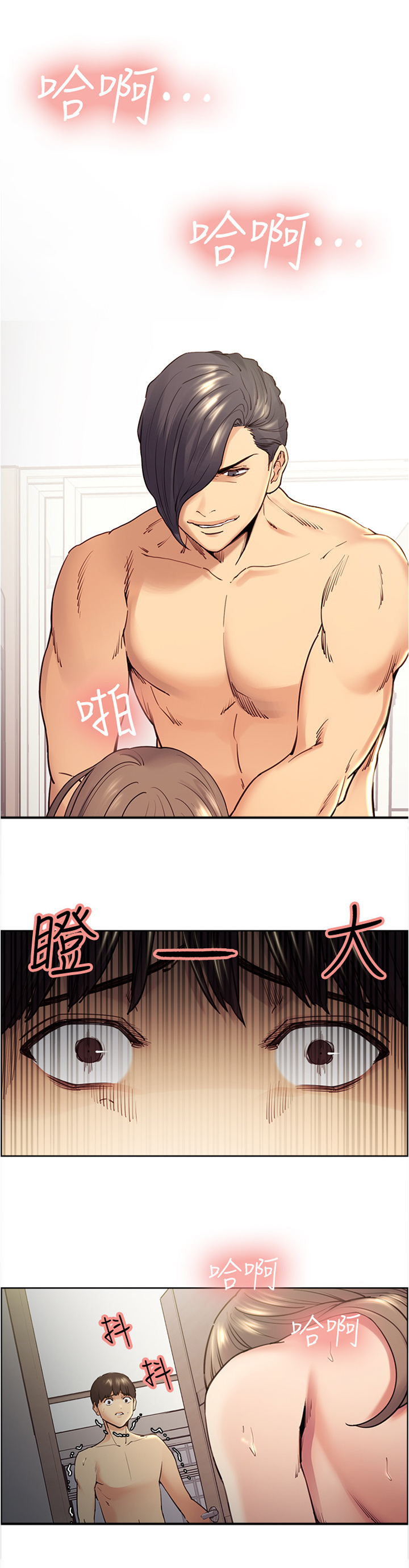 《掠香》漫画最新章节第76章：一晚上的恐怖免费下拉式在线观看章节第【5】张图片