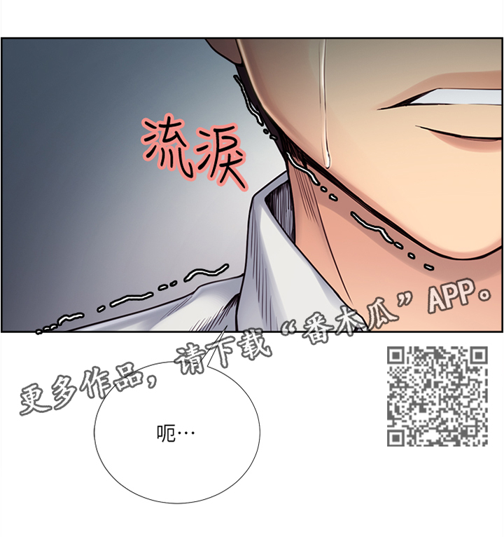 《掠香》漫画最新章节第77章：混蛋...免费下拉式在线观看章节第【1】张图片