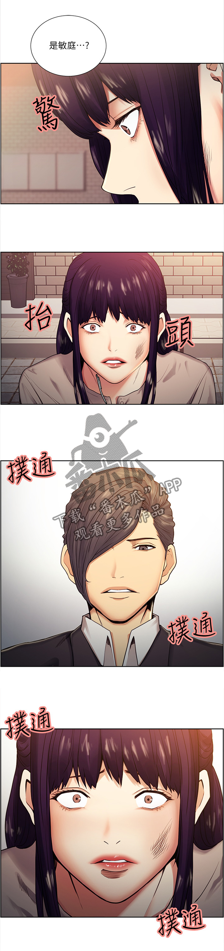 《掠香》漫画最新章节第79章：正义的英雄免费下拉式在线观看章节第【2】张图片